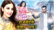 Tula Pahate Re | राजनंदिनीची तुला पाहते रे मध्ये Entry! | Zee Marathi | Shilpa Tulaskar