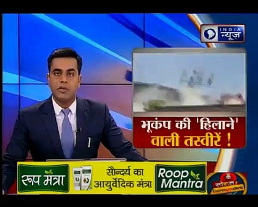 भूकंप की ऐसी तस्वीर, जो बेहद खौफनाक है, मरने वालों का 250 का आंकड़ा पार