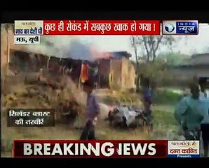 यूपी के मऊ में खाना बनाते वक्त एक घर में फटा सिलेंडर; झुलस गईं महिलाएं