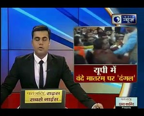 यूपी के मेरठ में वंदे मातरम को लेकर भिड़ गए बीजेपी और बीएसपी पार्षद_ Suno India