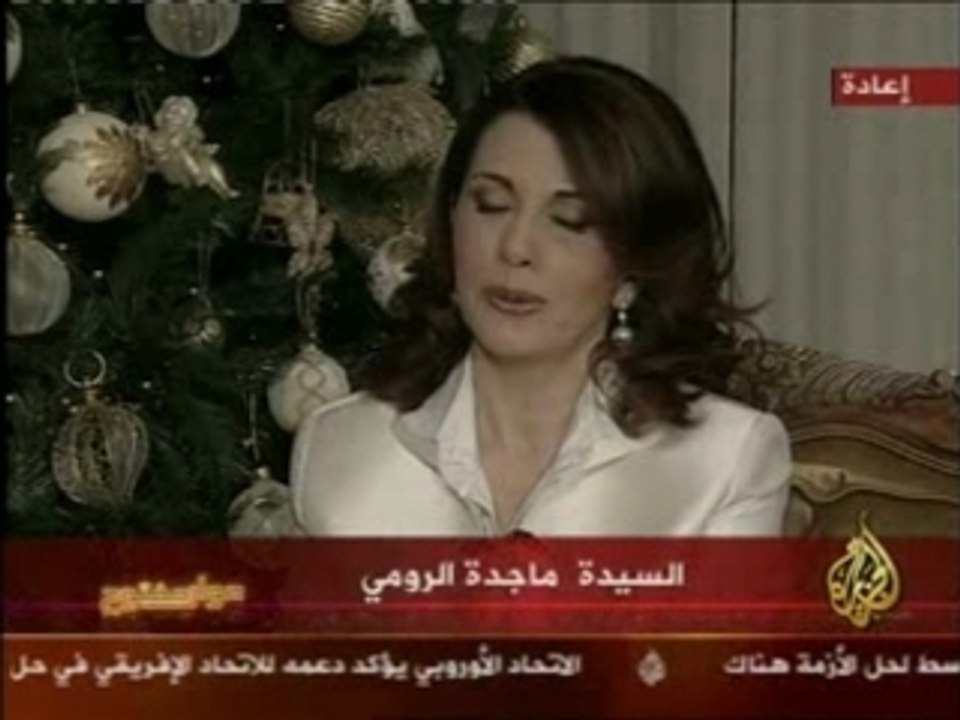 Madjda El-Roumi 1