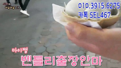 《강북출장안마》[ 카톡SEL467 ] 강북여대생출장 강북콜걸 오피스걸 출장만남후기 모텔출장 여관바리 출장안1마 애인대행 출장서비스 출장마사지 출장가격.3