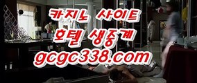 리얼 카지노사이트 추천‍ 바카라 카지노 사이트 ♧ gcgc338.com ♧ 바카라 카지노사이트  ‍리얼 카지노사이트 추천