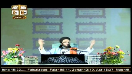 Muhammad In The Light Of Quran And Sunnah - 5th March 2019 - ARY Qtv