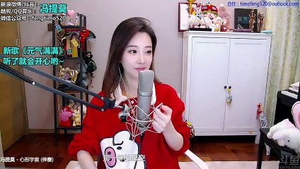 馮提莫TimoFeng冯提莫《心形宇宙》2019年01月