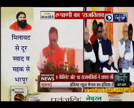 विजय रुपाणी ने ली गुजरात के सीएम पद की शपथ _ Suno India