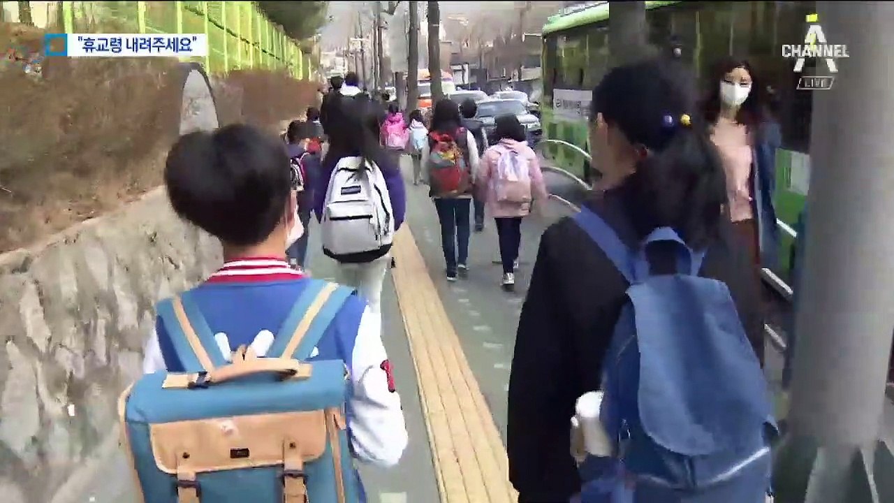 “교실에 공기청정기 설치를”…학부모 ‘미세먼지 민원’