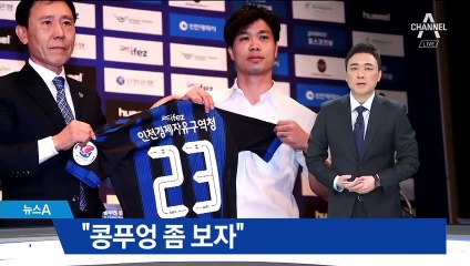 “K리그서 콩푸엉 보고 싶은데”…베트남 팬들 청원