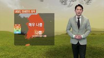 [날씨] 내일도 미세먼지 최악...엿새째 비상저감조치 / YTN