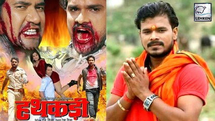 निरहुआ-खेसारी लाल की 'हथकड़ी' के दूसरे पार्ट का हिस्सा क्यों बन गए प्रमोद प्रेमी