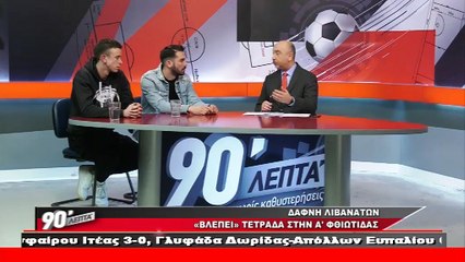Χρήστος Λάγιος/Λευτέρης Πουλίτσας στα "90 Λεπτά Χωρίς Καθυστερήσεις"