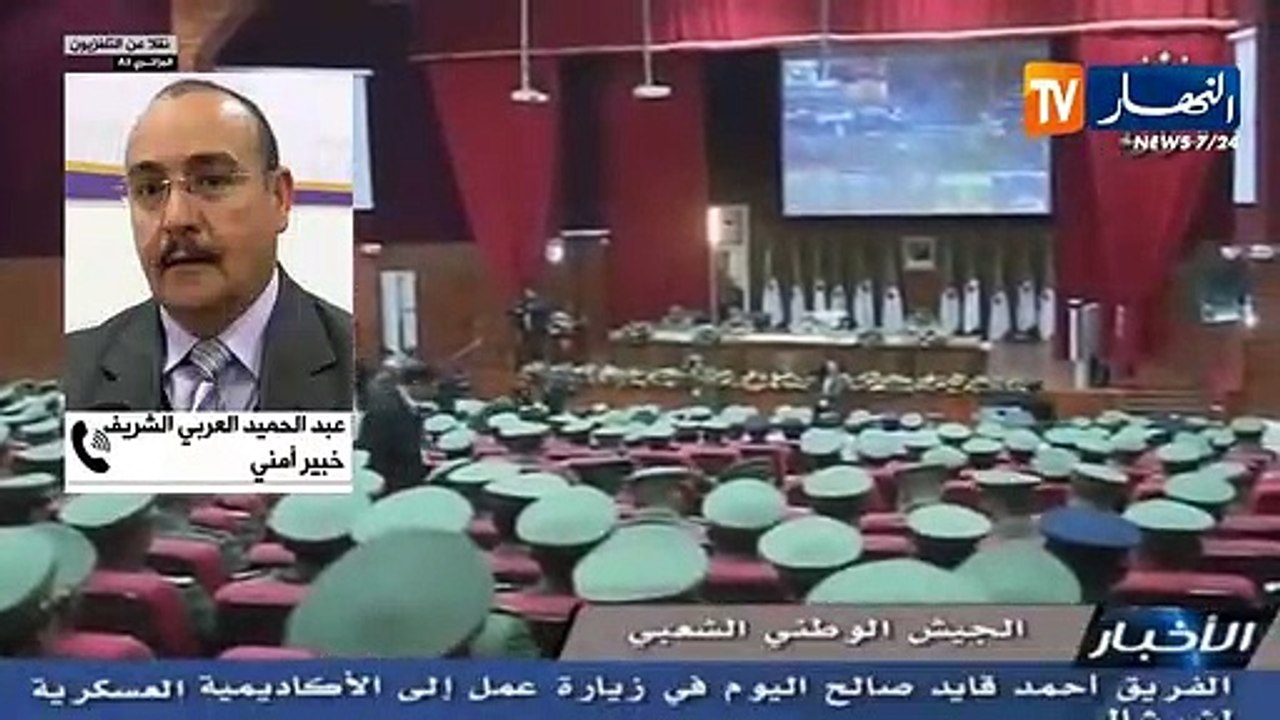خبير أمني : " الفريق قايد صالح أبرز أنّ الأمن الذي نعيشه الآن جاء بتضحيات الشعب الجزائري !!"