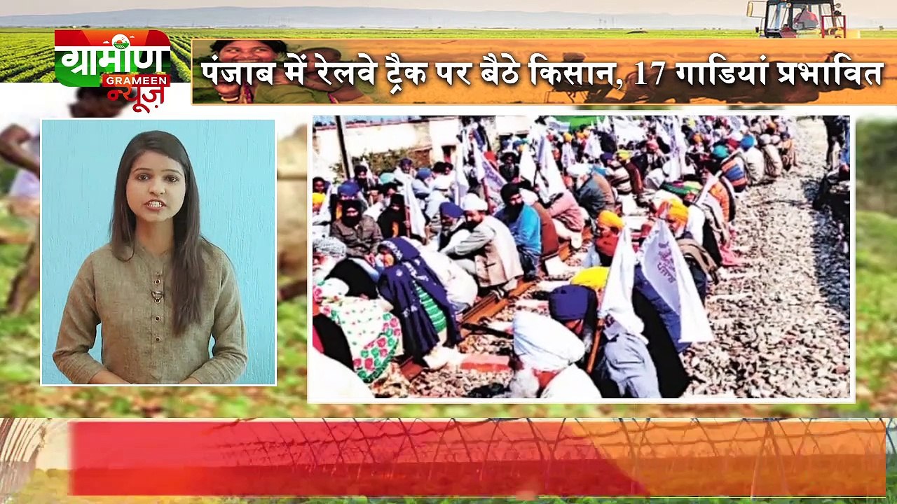 Punjab Government ने खेतिहर मजदूरों और भूमिहीन Kisano के लिये Loan राहत योजना को दी मंजूरी | Kisan Bulletin 05 March 2019