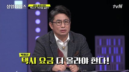 박종진, "택시 요금 더 올라야 한다" ?! (ft. 사딸라)
