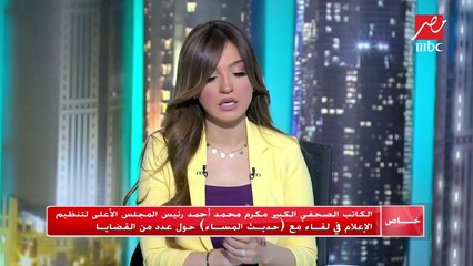 مكرم محمد أحمد : أزمة السكك الحديدية كانت كاشفة لعدد من المشاكل منها سلوك الأفراد فى القطاع