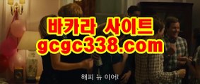 카지노사이트 꽁머니 생중계  카지노사이트 ┌  gcgc338.com ┐생중계바카라 실시간배팅  카지노사이트 꽁머니