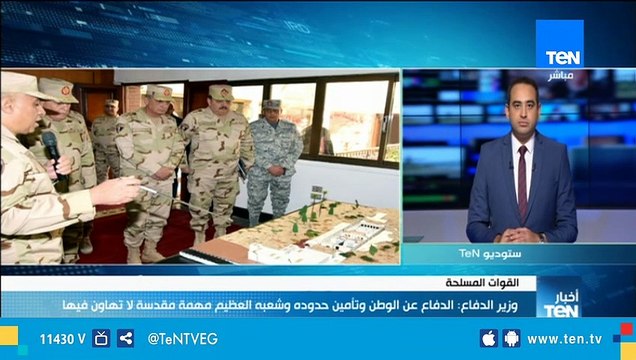 اللواء الألفي: زيارة وزير الدفاع لقوات الدفاع الجوي تأكيد على إبراز دور القوات المسلحة في حماية مصر