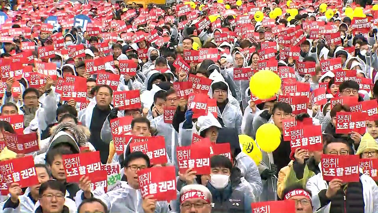 민주노총 오늘 총파업...현대차 노조 불참 '반쪽 파업' / YTN
