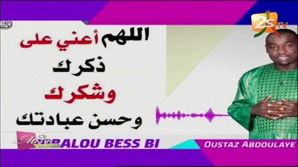 YOBALOU BESS BI DU 04 MARS AVEC OUSTAZ ABDOULAYE GAYE
