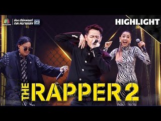 เทพเจ้าบีตบ็อกซ์ ฟิต มิตร ด้าม | THE RAPPER 2