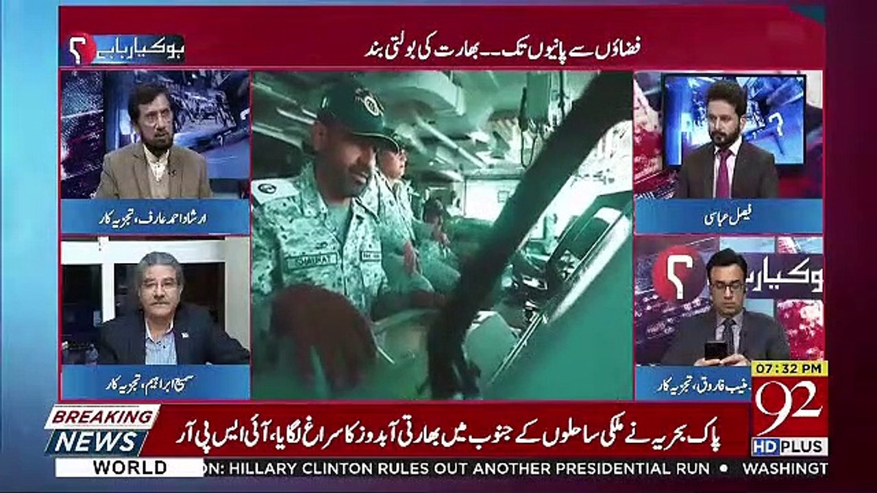 Bharat Aur Israel Donon Aik Hain,Muslim Dushmani Unka Mushtarka Agenda Hai-Irshad Arif