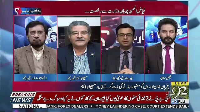 It's Not The First Time That Fayaz Ul Hassan Chohan Has Become The Reason Of Embarrasement Not Only For Himself But..-Muneeb Farooq