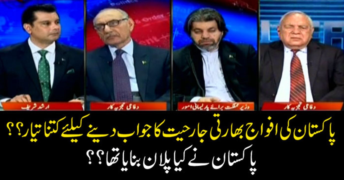 How prepared are Pakistan Armed Forces to respond to Indian aggression?