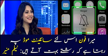 Neelam Munir explains why her phone remains on silent