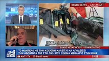 ΧΟΝΓΚ ΚΟΝΓΚ - ΣΑΚΗΣ ΚΕΧΑΓΙΟΓΛΟΥ ΓΙΑ ΜΟΝΤΕΛΟ