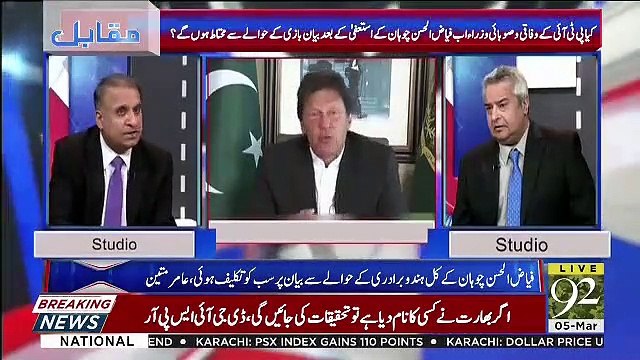 DG IsPR Asif Ghafoor Nay Bari Achi Handling Ki Hai Media Ki Pichlay Dinon Mein -Rauf Klasra