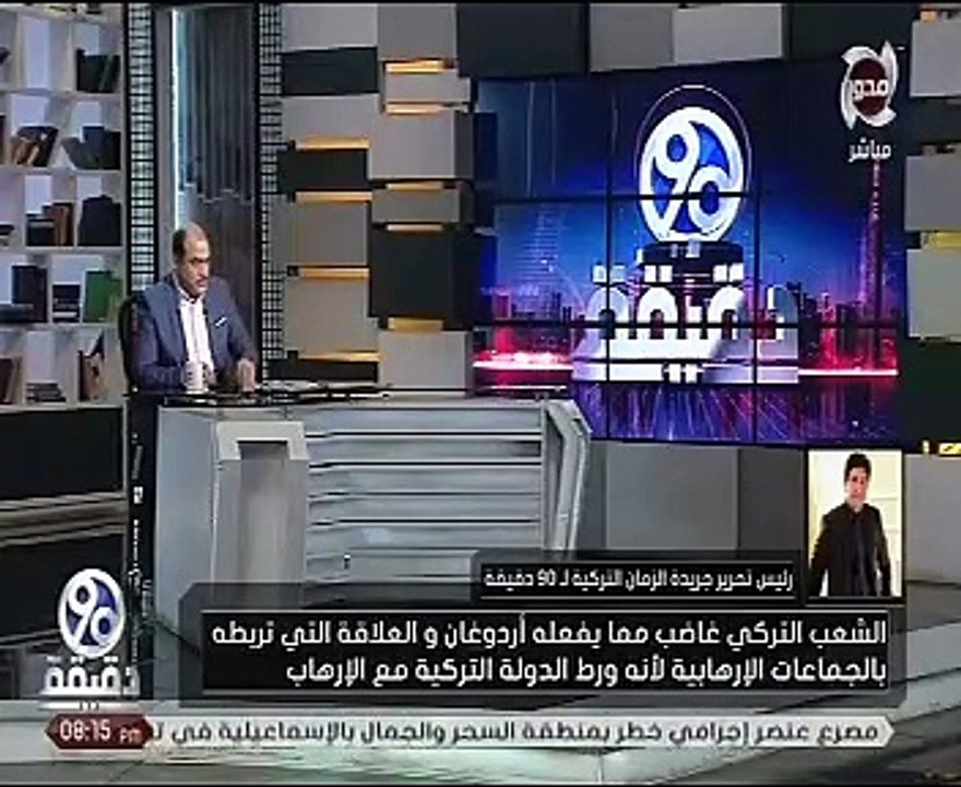 رئيس تحرير الزمان التركية يكشف فضائح أردوغان وتمويله لداعش