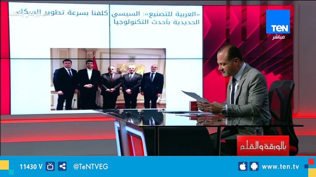الهيئة العربية للتصنيع: لدينا تكليفات من الرئيس السيسي بسرعة تطوير السكة الحديد