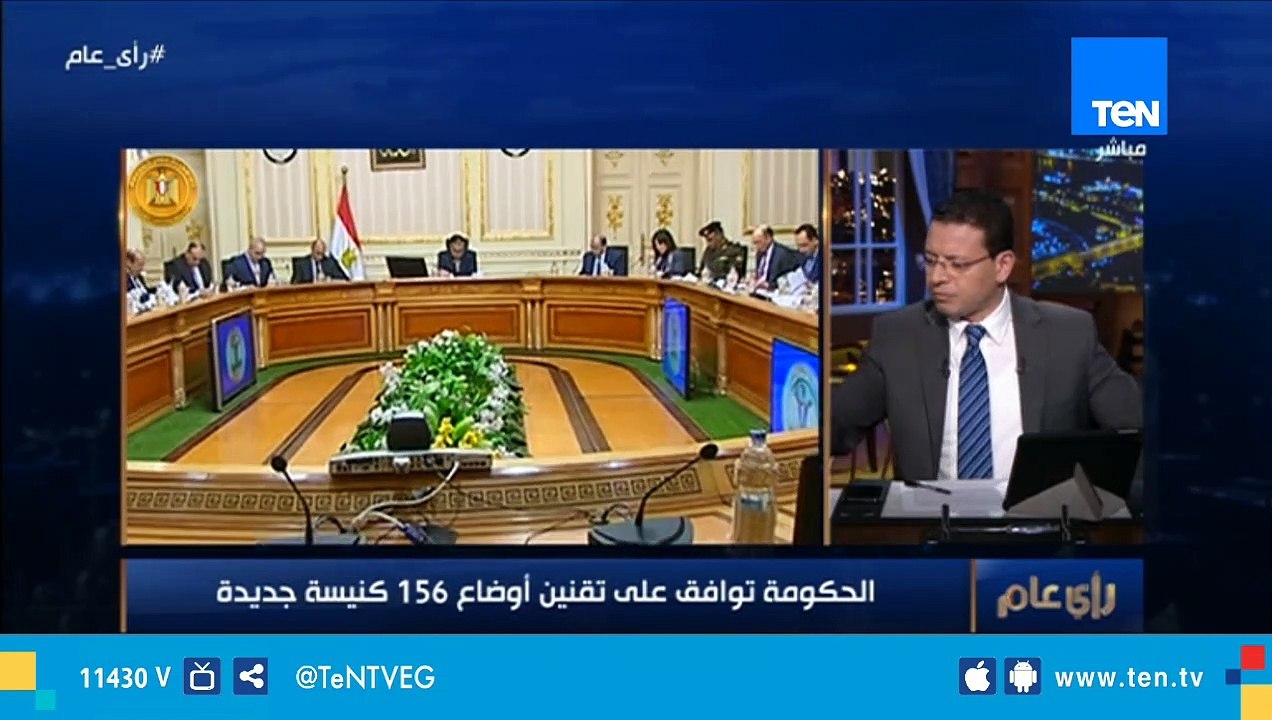 ممثل الكنيسة الإنجيلية بلجنة تقنين الكنائس: قدمنا 1070 ملف للجنة الوزارية لتقنين الكنائس