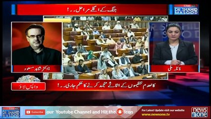 Live with Dr.Shahid Masood - 05-March-2019 - National Action Plan - Narendra Modi - Israel - YouTube