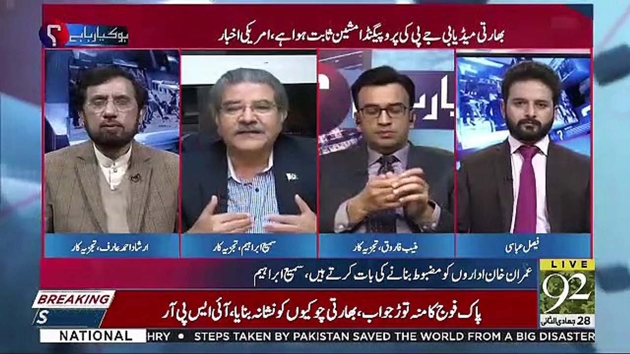 Aaj Imran Khan Se Mulaqat Ke Baad Sami Ibrahim Ne Kia Notice Kia ?