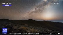 [투데이 영상] 별들의 천국…칠레 아타카마 사막