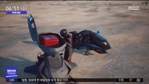 [투데이 영상] 영화 속 소품 닮은 '공중부양 오토바이'