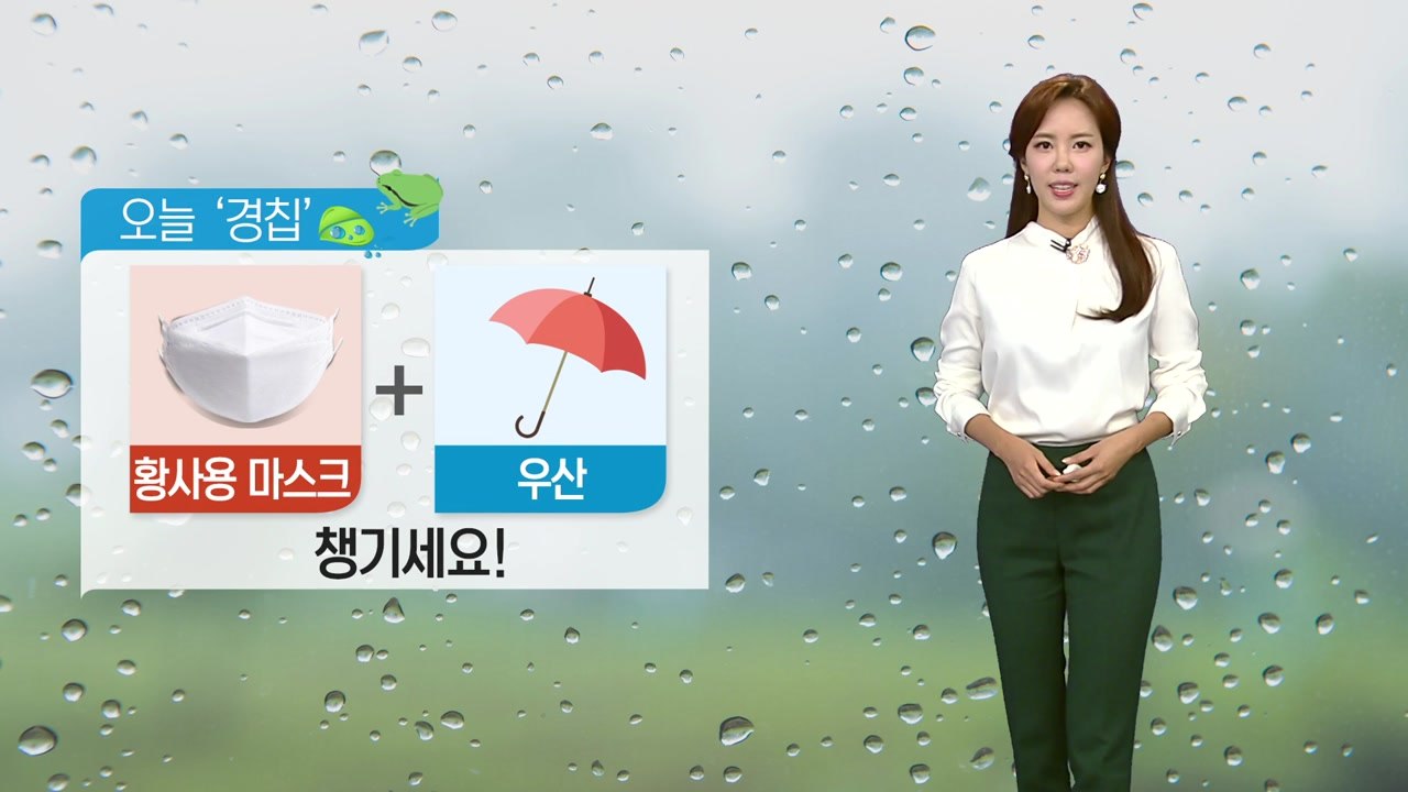 [날씨] 봄비에도 미세먼지 '매우 나쁨'...낮에는 중국발 스모그 공습 / YTN