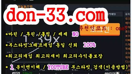 비트원그래프 홈피:＜don-33.com＞ 추천인코드 : one7
