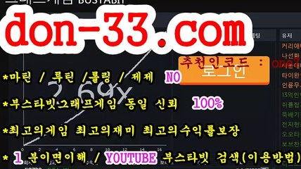 비트연결 :＜don-33.com＞ 추천인코드 : one7