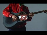 [PV] smile davis - サクラ [Sakura] (Erika Mochizuki Project)