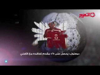 اتفرج | النشرة الرياضية .. فريدة تودع الأولمبياد والحضري يقترب من المصري