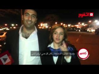 اتفرج| مضيفة الطائرة المختطفة: كان كل همي أرجع لأبني