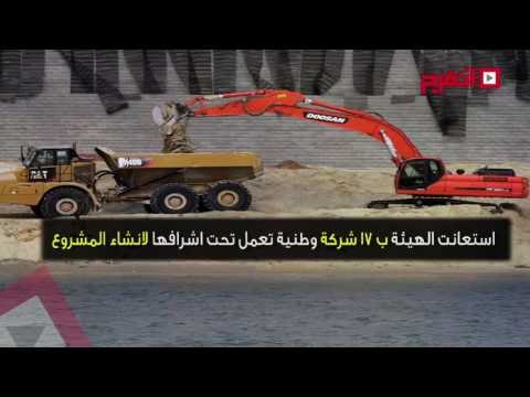 بعد مرور عام على افتتاح قناة السويس الجديدة..كل ما تريد أن تعرفه عن القناة