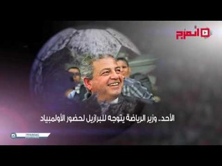 النشرة الرياضية .. نيجيريا تفوز على اليابان في الأولمبياد وروما يصتدم ببورتو