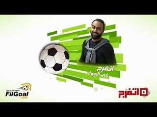 اتفرج_في_الجول | مين اللاعب اللي كان سبب في حبك للكورة