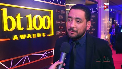 مانشيت يحتفى باحتفالية bt100 لتكريم وزراء ومسؤولين واقتصاديين