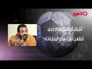 اتفرج | النشرة الرياضية.. رئيس الفيفا يصل القاهرة والأهلي في مواجهة وادي دجلة