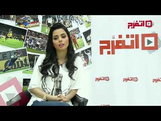 اتفرج| فرح علي :« خايفة على الأهلي والزمالك .. والأمل في المنتخب»