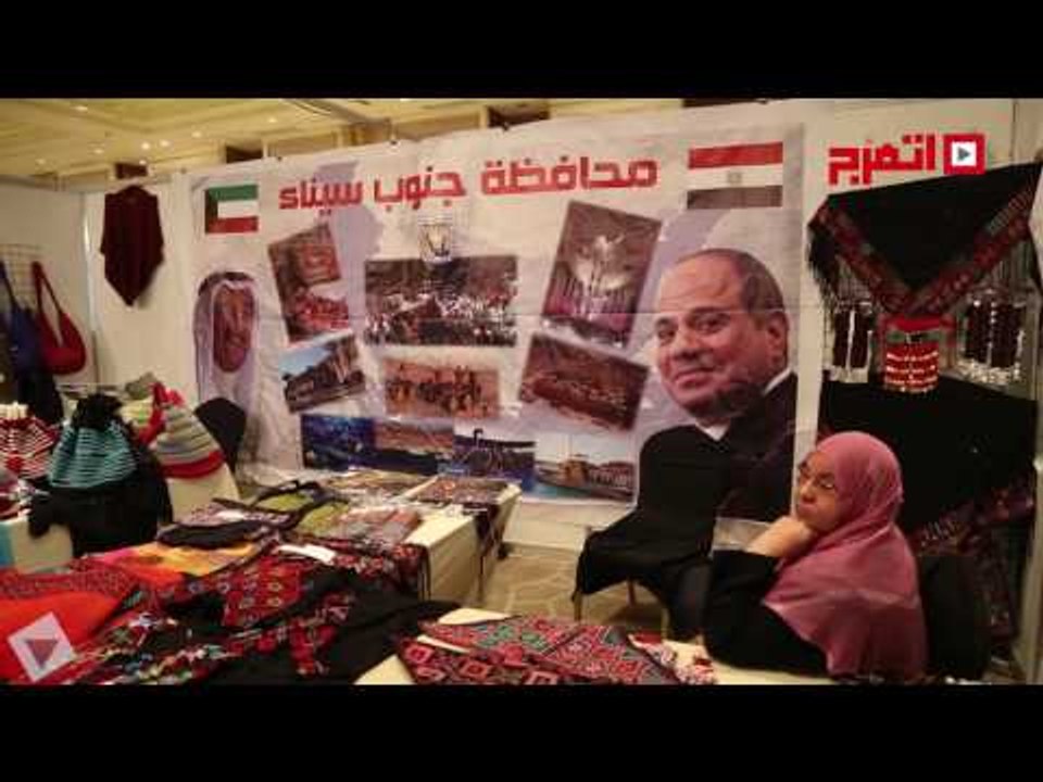 اتفرج | فاعليات الأسبوع الكويتي التاسع  فى مصر،...